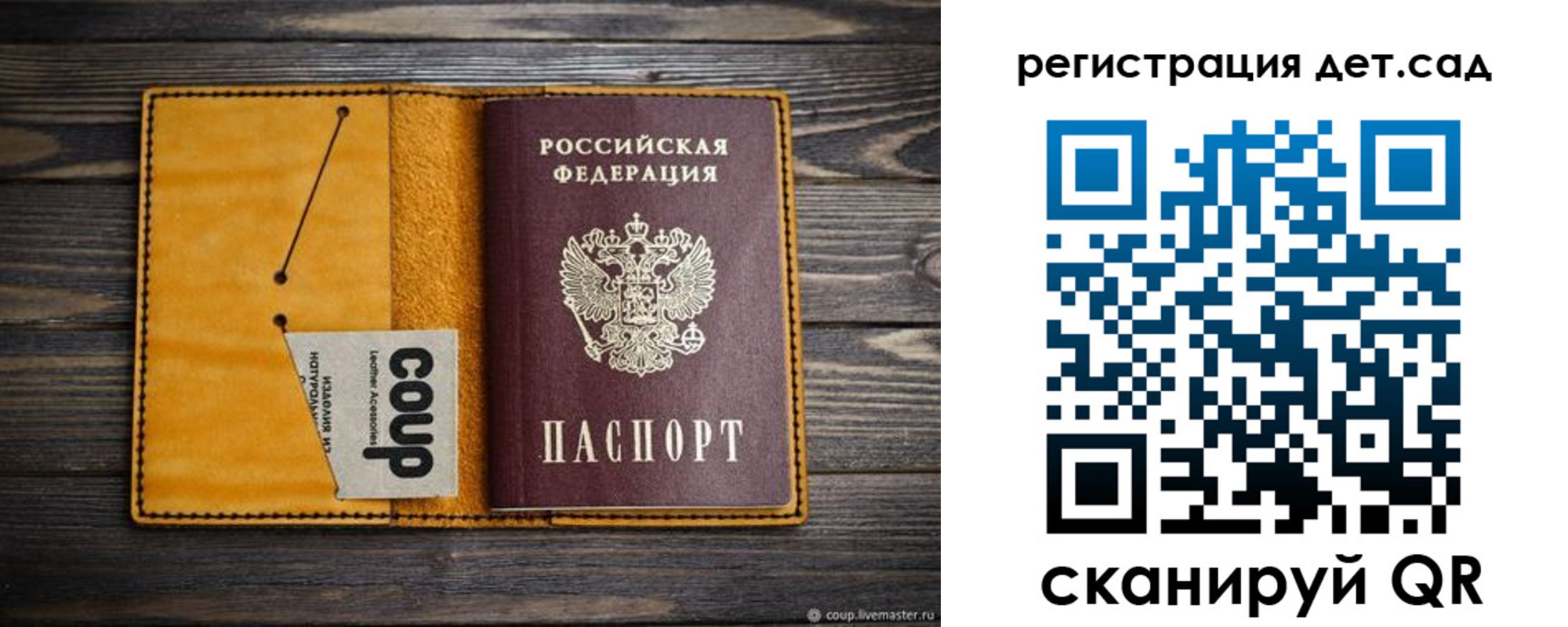 прописка паспорт в Гатчине