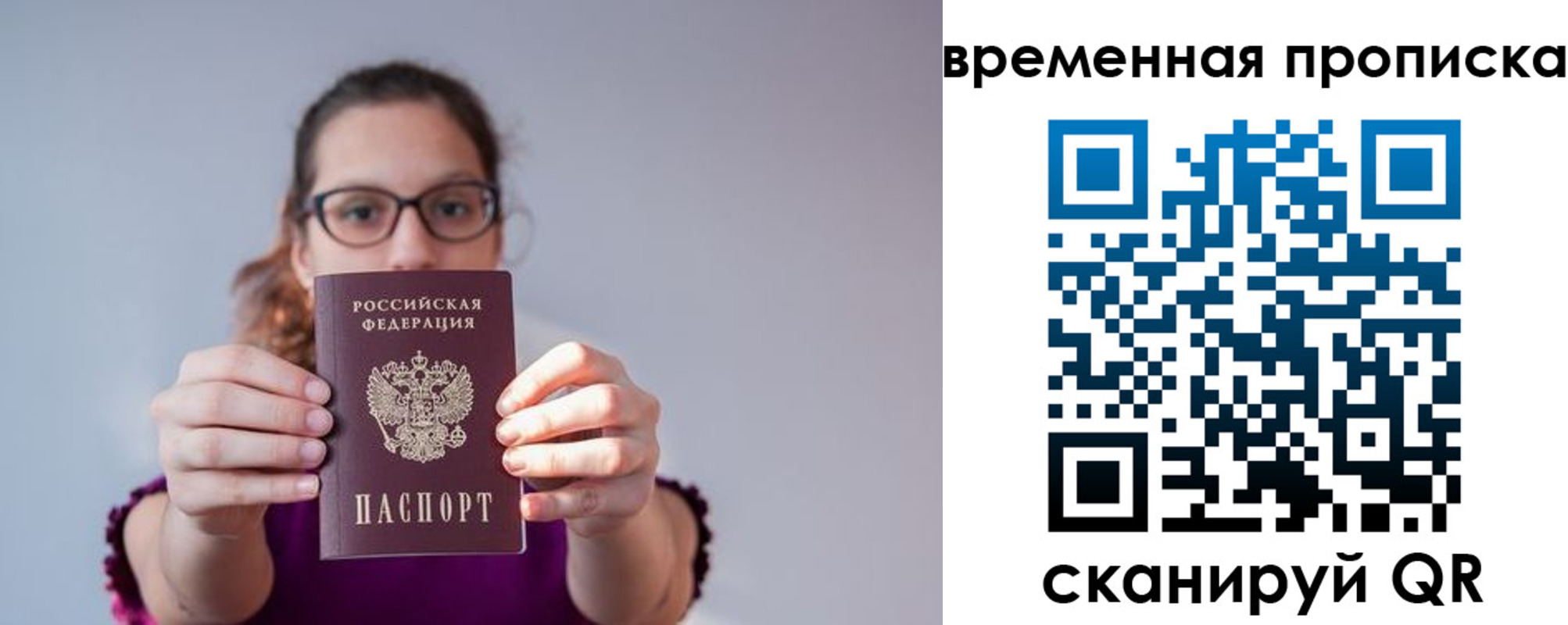 прописка регистрация в Гатчине