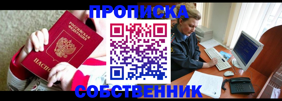 регистрация в Гатчине