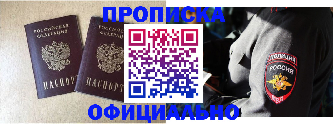 временная регистрация купить в Гатчине