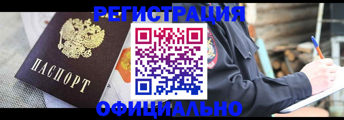 где прописаться в Гатчине