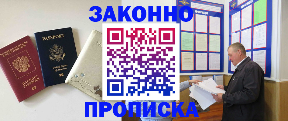 временная регистрация недорого в Гатчине