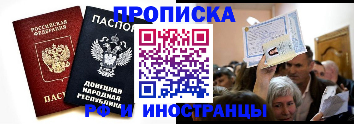 где прописаться в Гатчине