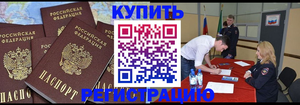 прописка штамп в Гатчине