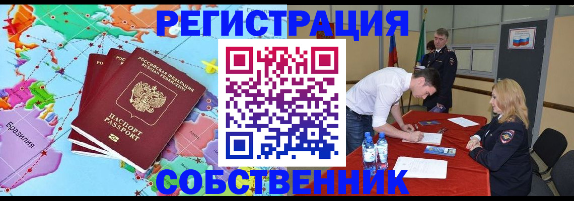регистрация в Гатчине